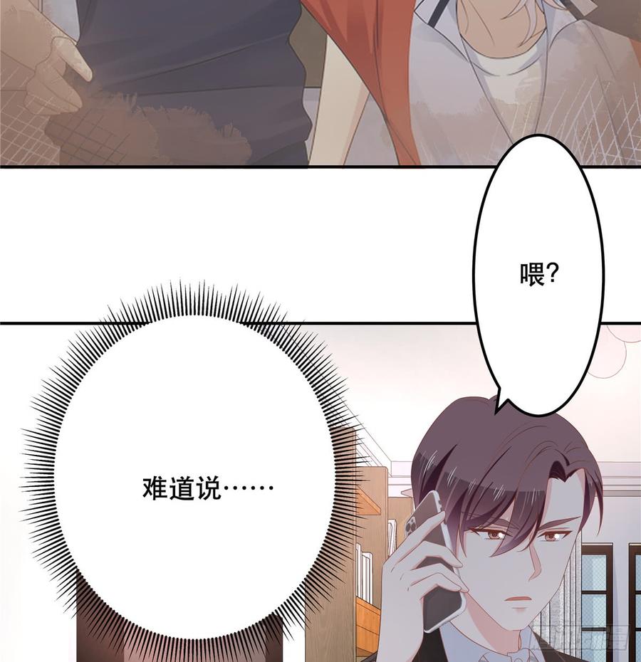 《国民校草是女生》第七十一话 自身难保的九爷 第21页