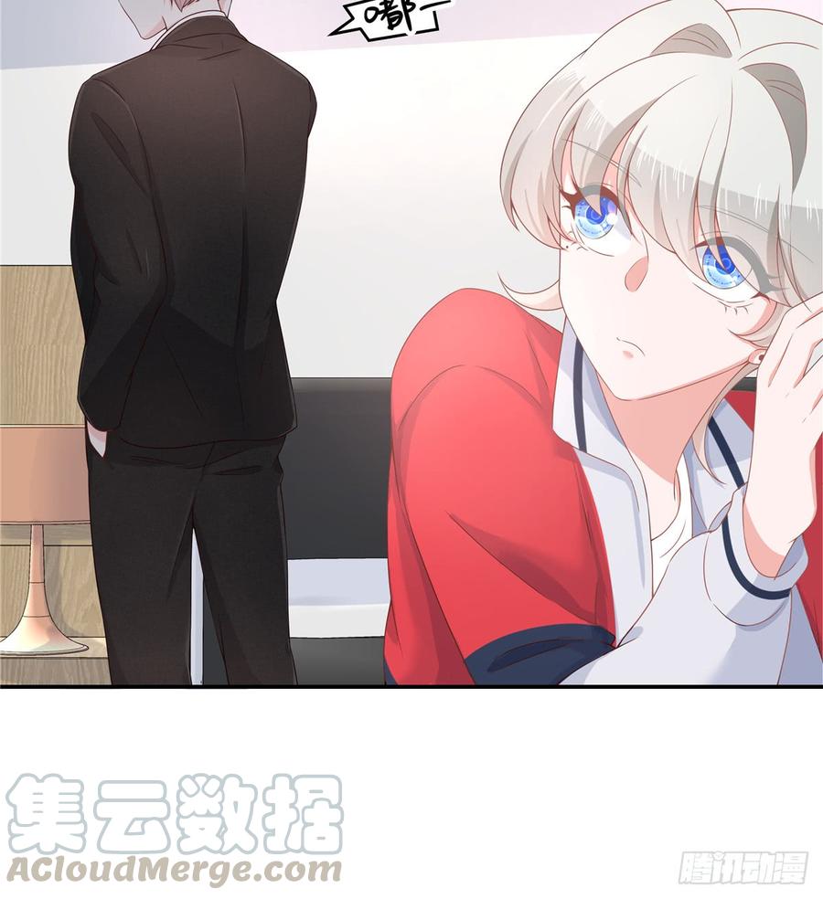 《国民校草是女生》第七十一话 自身难保的九爷 第15页