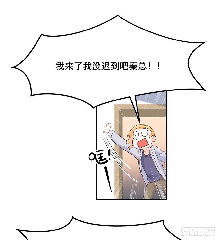 《国民校草是女生》第七十一话 自身难保的九爷 第44页