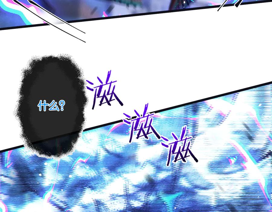 《末世超级农场》第71话 任务成功or失败 第108页