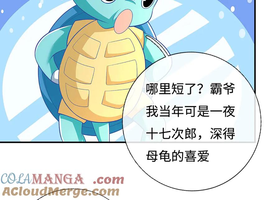 《一力破诸天万界》第73话 万兽体 第28页