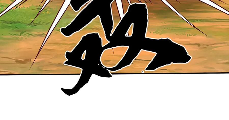 《一力破诸天万界》第73话 万兽体 第68页