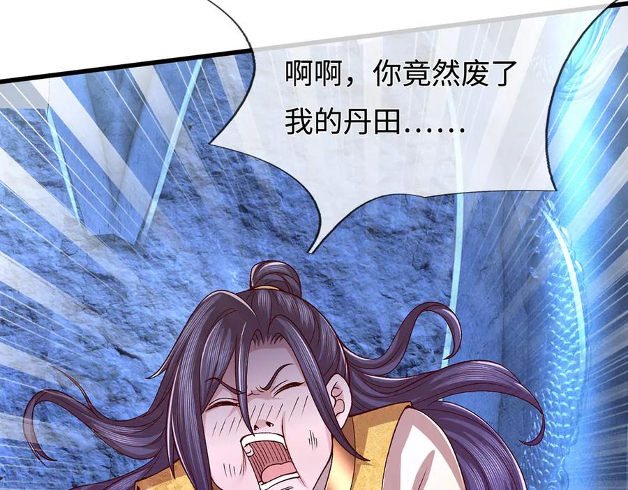 《一力破诸天万界》第73话 万兽体 第14页