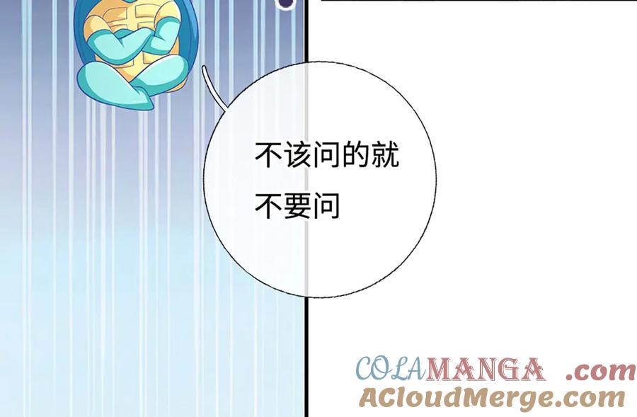 《一力破诸天万界》第73话 万兽体 第34页