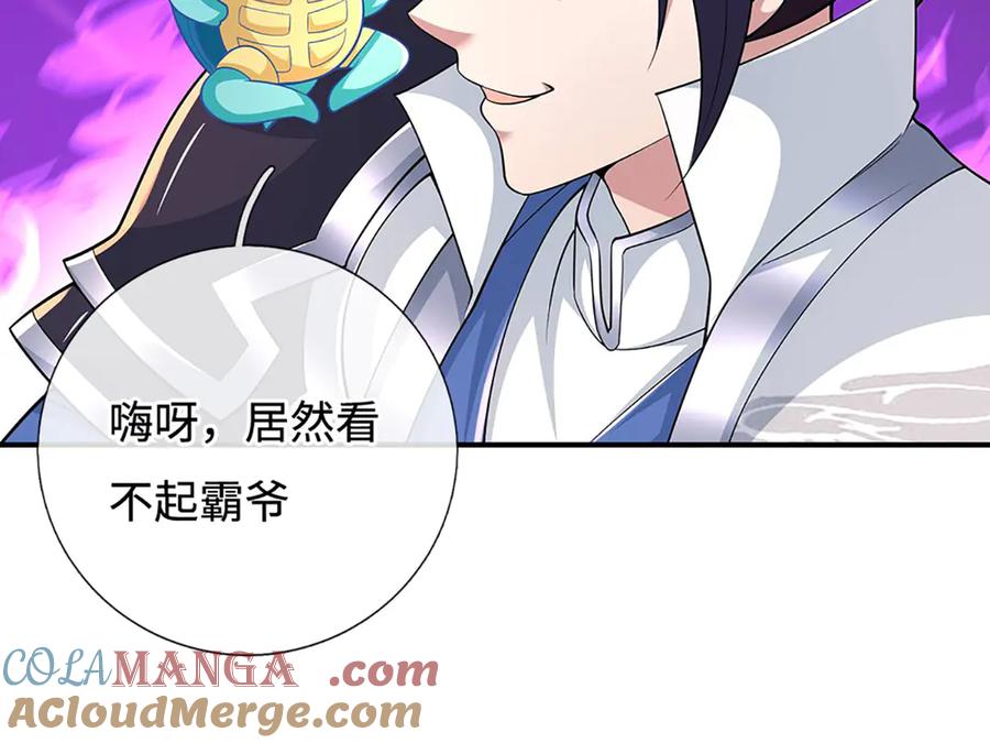 《一力破诸天万界》第73话 万兽体 第37页