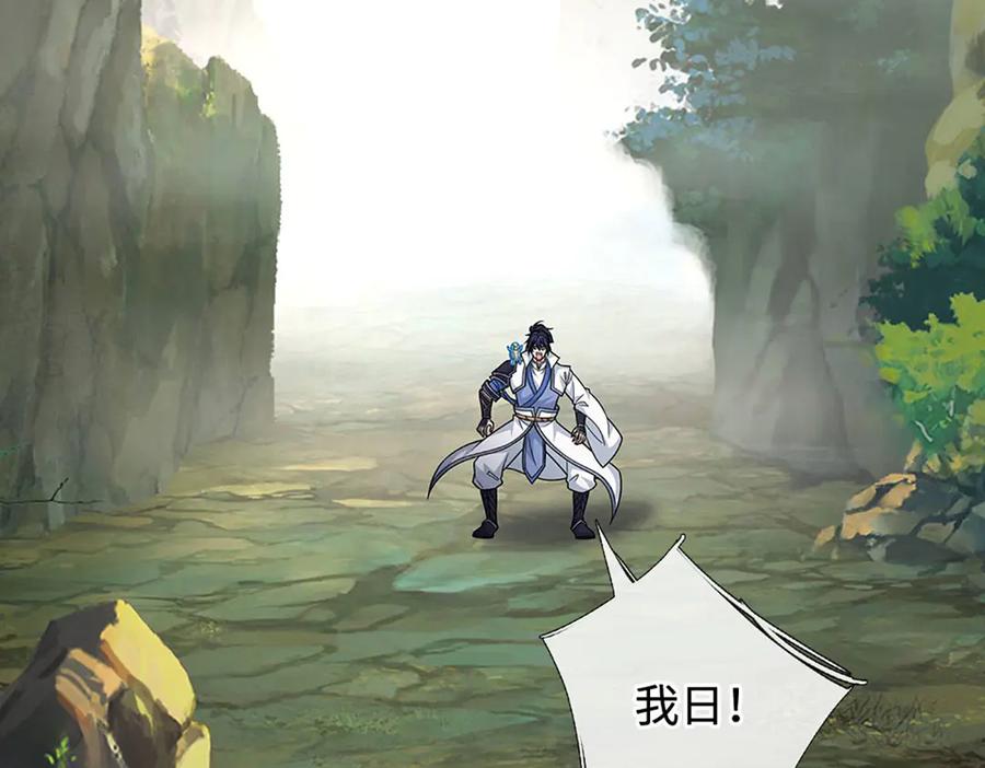 《一力破诸天万界》第73话 万兽体 第53页