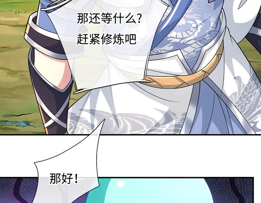 《一力破诸天万界》第73话 万兽体 第50页
