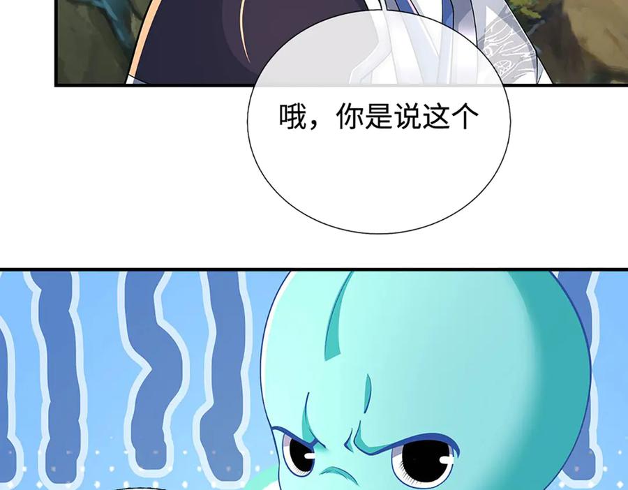 《一力破诸天万界》第73话 万兽体 第30页