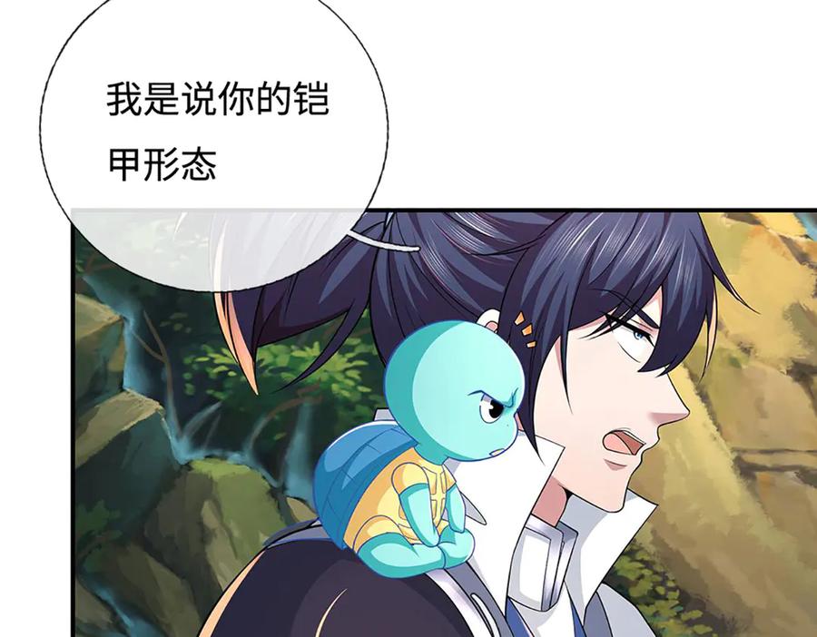 《一力破诸天万界》第73话 万兽体 第29页