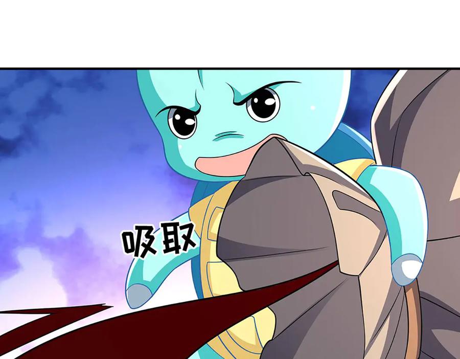 《一力破诸天万界》第73话 万兽体 第75页