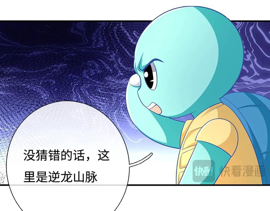 《一力破诸天万界》第73话 万兽体 第21页