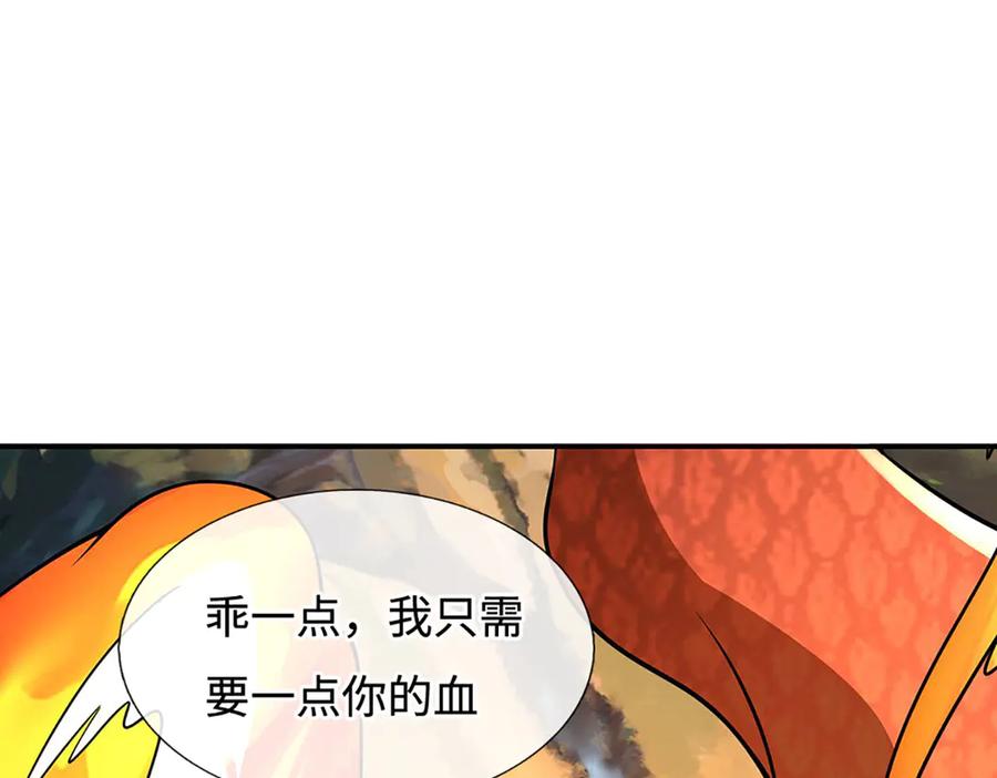 《一力破诸天万界》第73话 万兽体 第69页