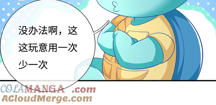 《一力破诸天万界》第73话 万兽体 第31页