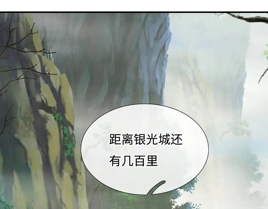 《一力破诸天万界》第73话 万兽体 第23页