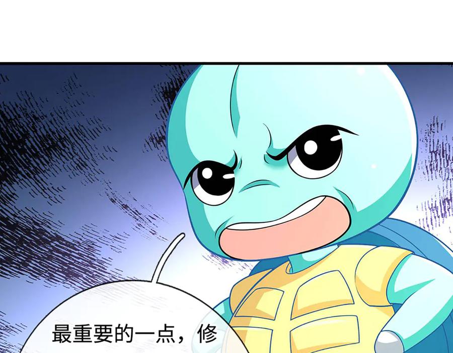《一力破诸天万界》第73话 万兽体 第47页