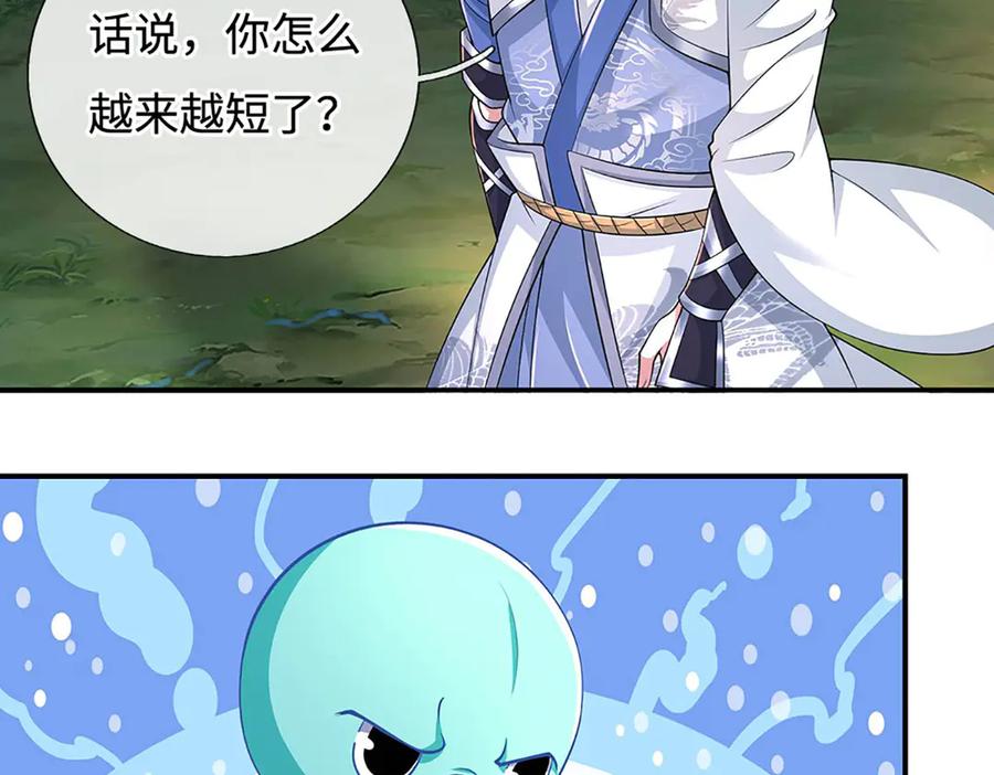 《一力破诸天万界》第73话 万兽体 第27页