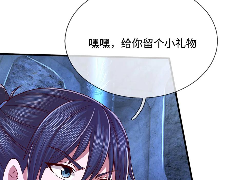 《一力破诸天万界》第73话 万兽体 第8页