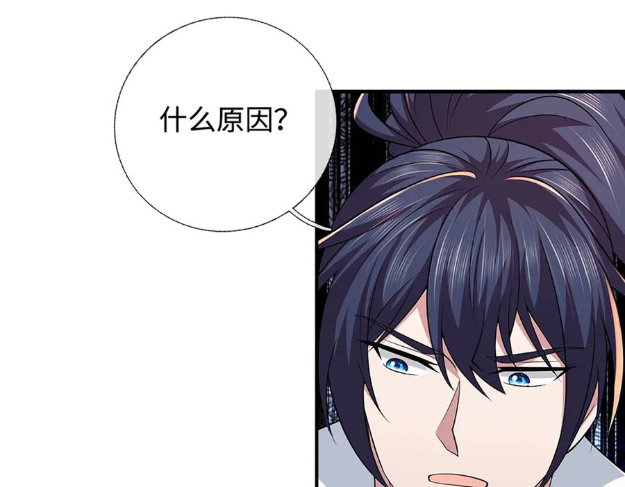 《一力破诸天万界》第73话 万兽体 第32页