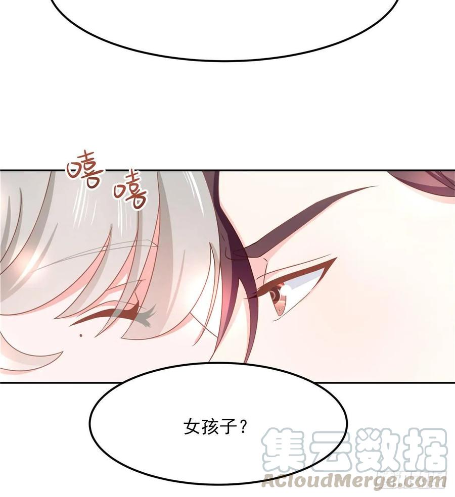 《国民校草是女生》第七十五话 睡前故事-本期开奖 第20页