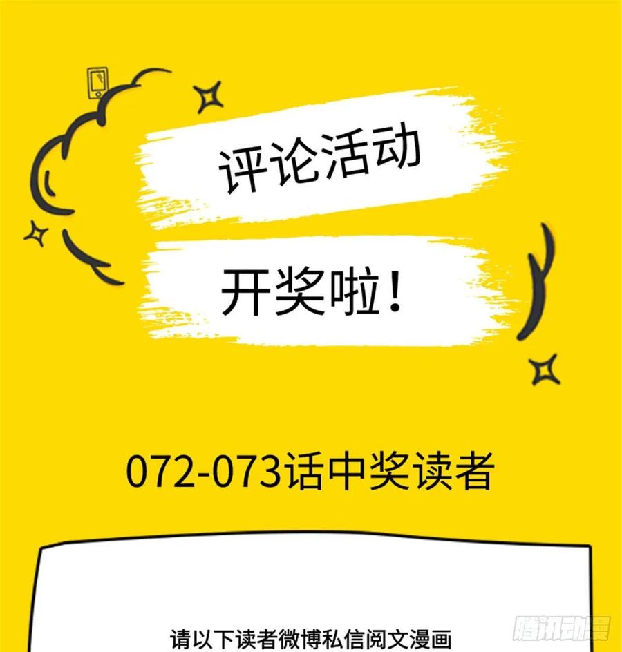 《国民校草是女生》第七十五话 睡前故事-本期开奖 第42页