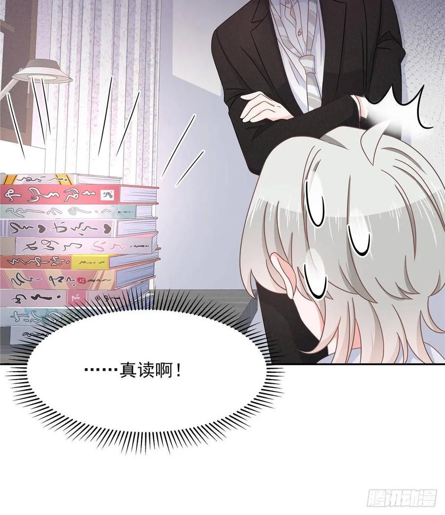 《国民校草是女生》第七十五话 睡前故事-本期开奖 第13页