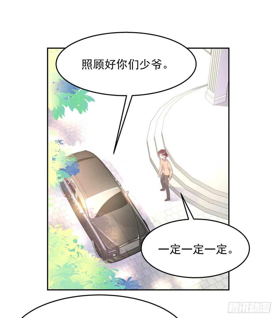 《国民校草是女生》第八十一话 在一起了？！ 第18页