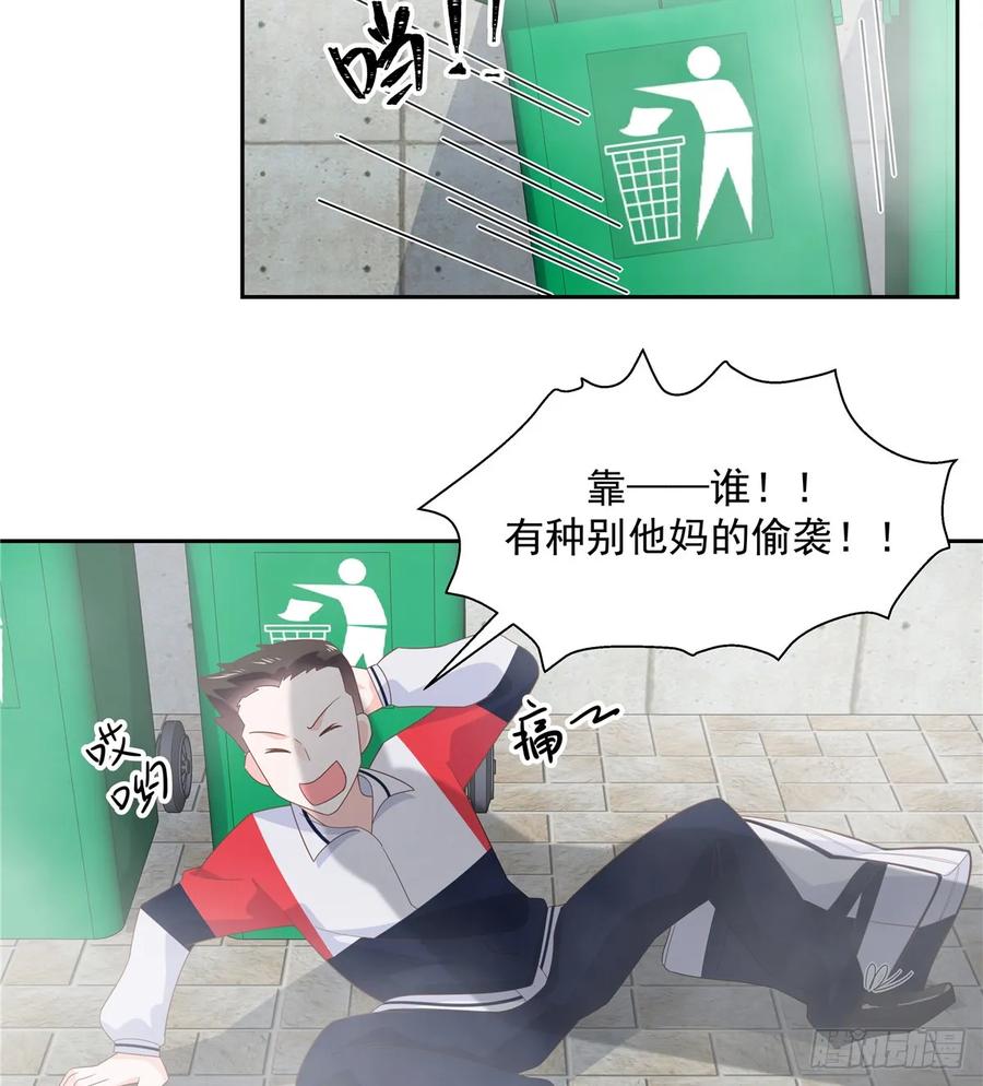 《国民校草是女生》第八十一话 在一起了？！ 第41页