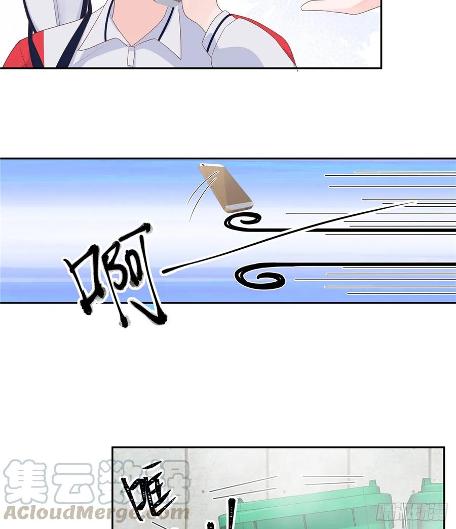 《国民校草是女生》第八十一话 在一起了？！ 第40页