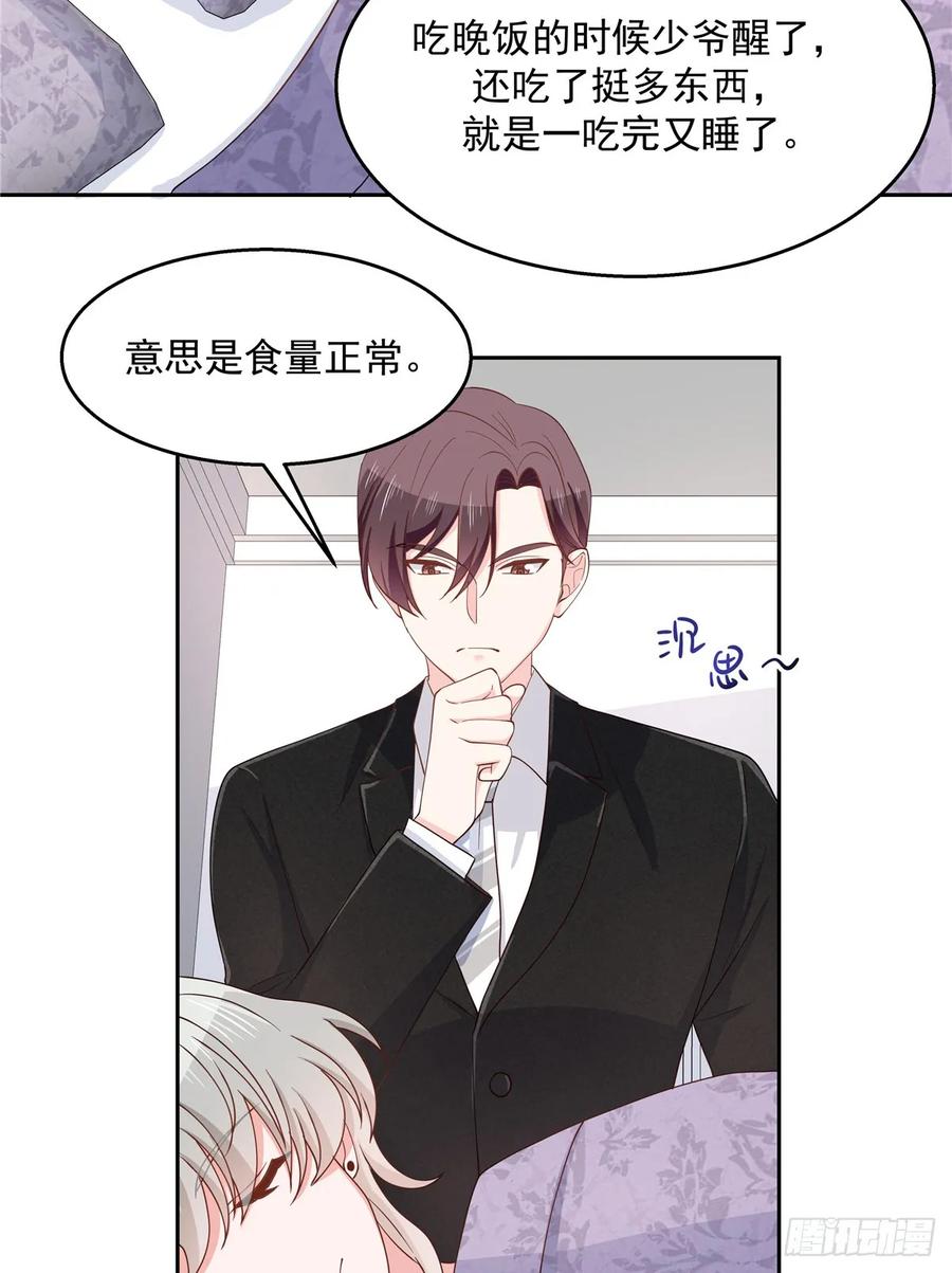 《国民校草是女生》第八十一话 在一起了？！ 第5页