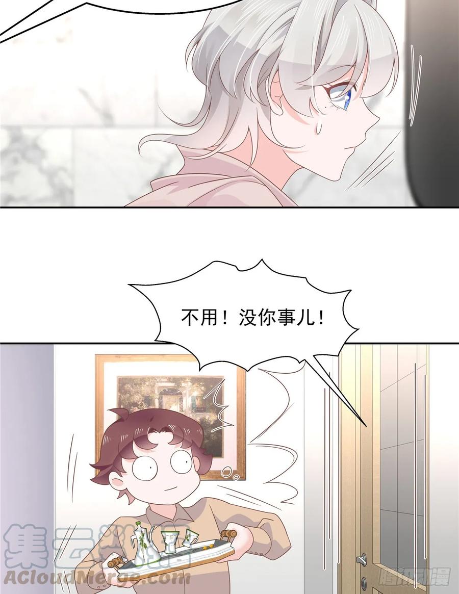 《国民校草是女生》第八十一话 在一起了？！ 第22页