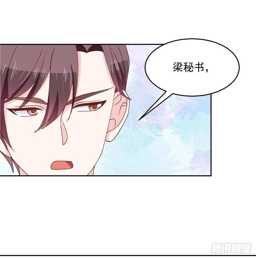 《国民校草是女生》第八十一话 在一起了？！ 第11页