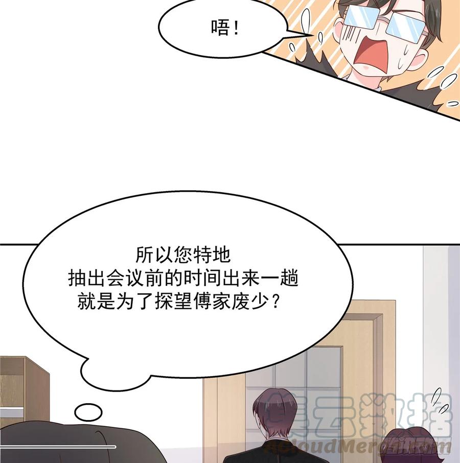 《国民校草是女生》第八十一话 在一起了？！ 第16页