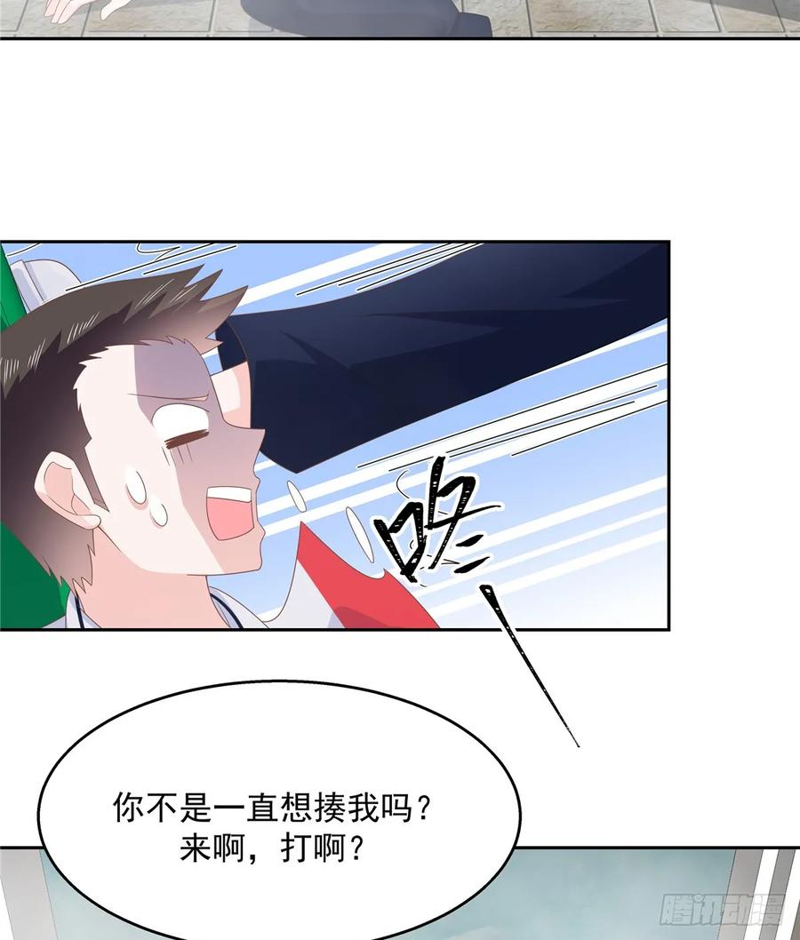 《国民校草是女生》第八十一话 在一起了？！ 第42页