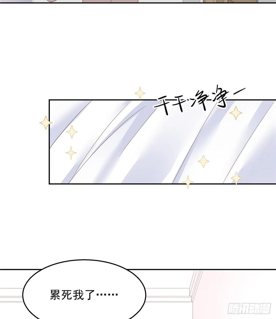 《国民校草是女生》第八十一话 在一起了？！ 第23页