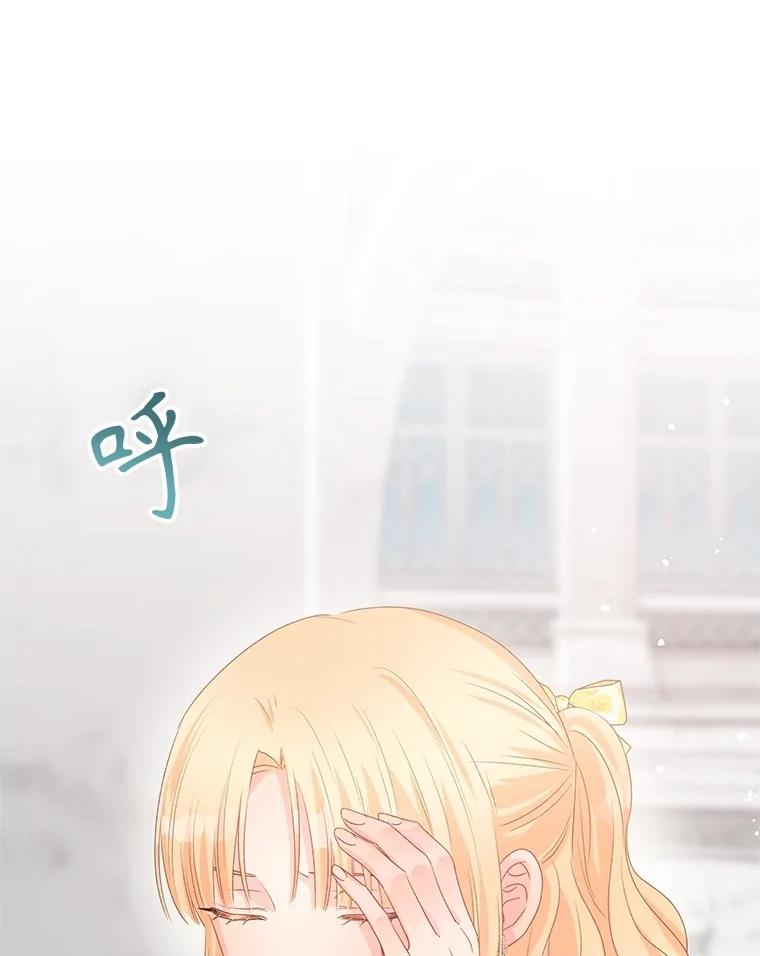 《不要相信那本日记》81.想成为皇帝吗 第100页