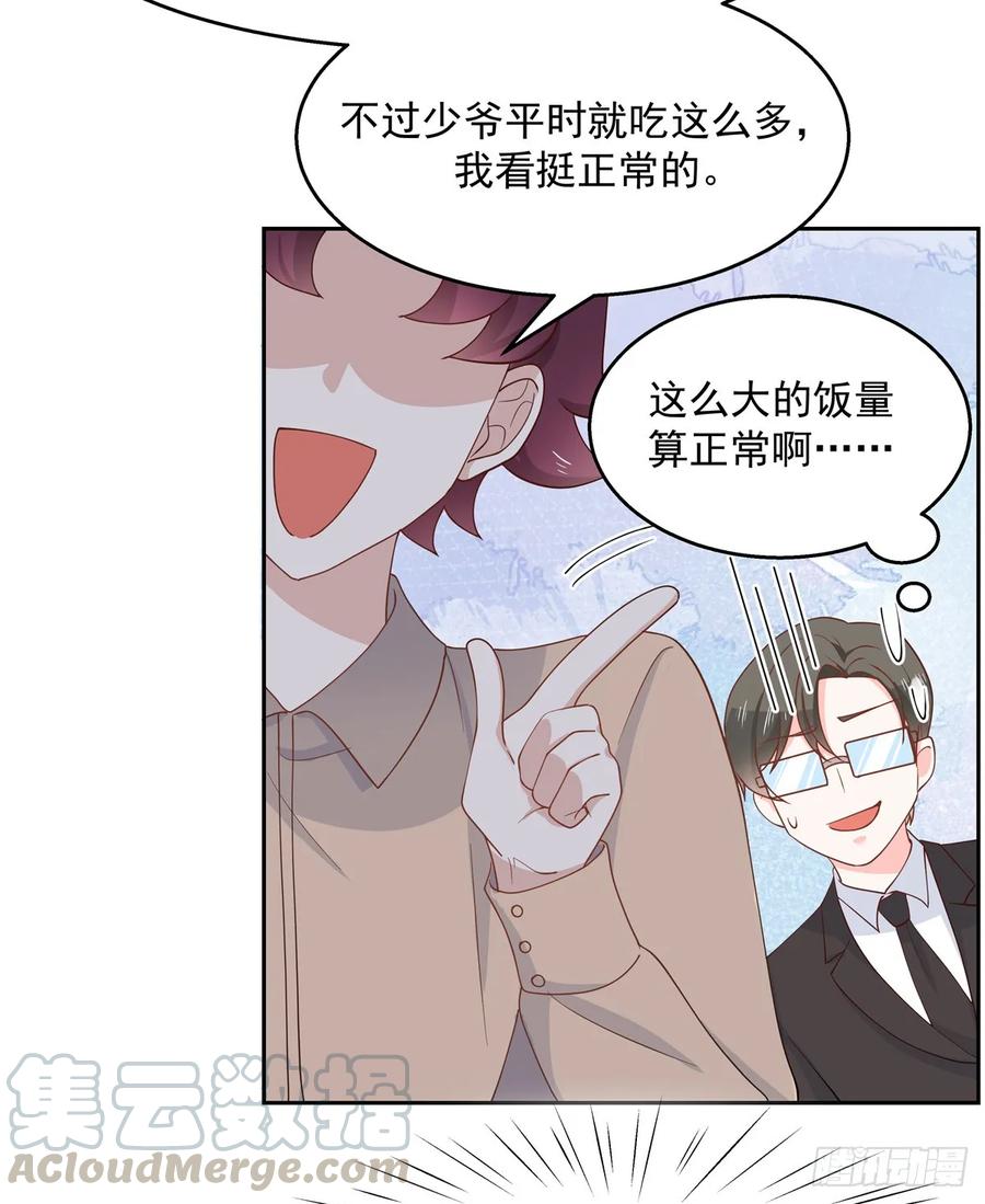 《国民校草是女生》第八十一话 在一起了？！ 第7页