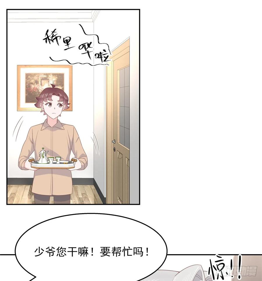 《国民校草是女生》第八十一话 在一起了？！ 第21页
