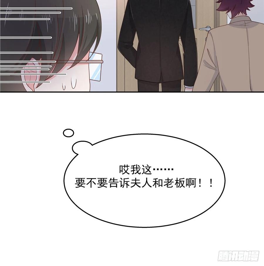 《国民校草是女生》第八十一话 在一起了？！ 第17页