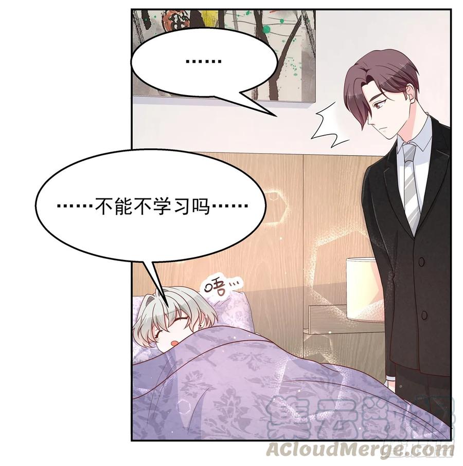 《国民校草是女生》第八十一话 在一起了？！ 第10页