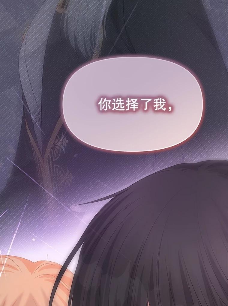 《不要相信那本日记》81.想成为皇帝吗 第120页