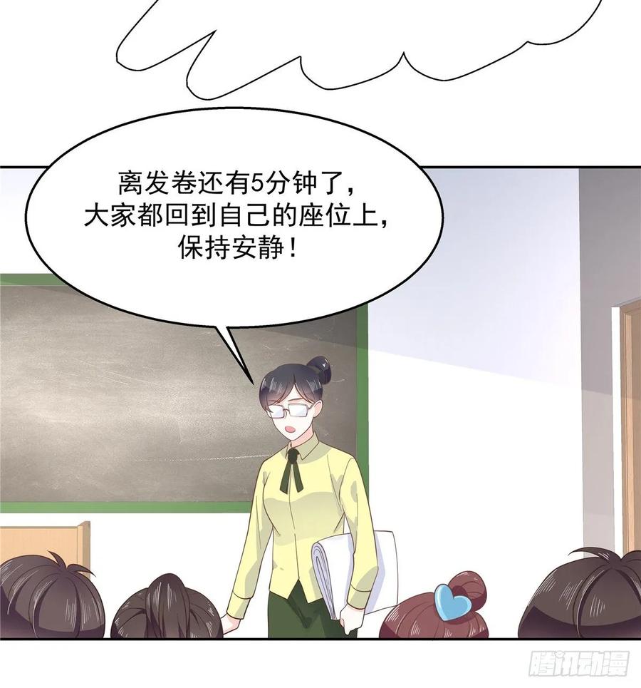 《国民校草是女生》第八十三话 废物弯男？ 第12页