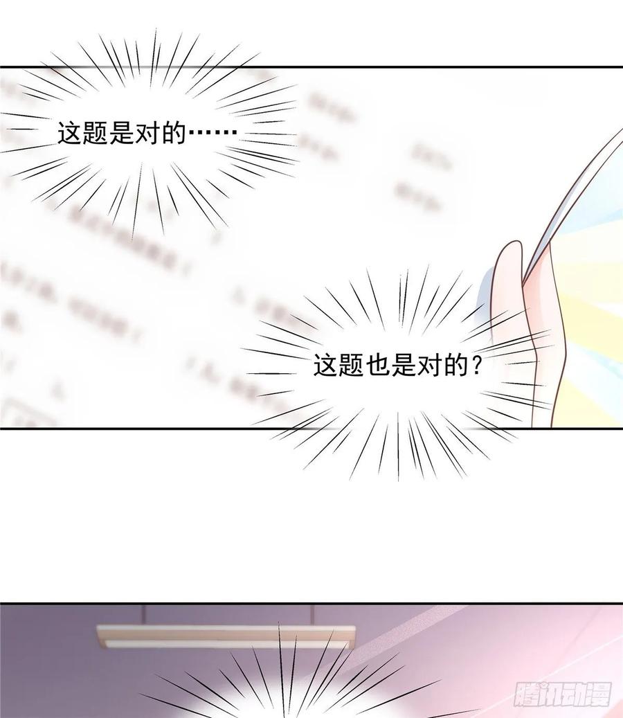 《国民校草是女生》第八十三话 废物弯男？ 第21页
