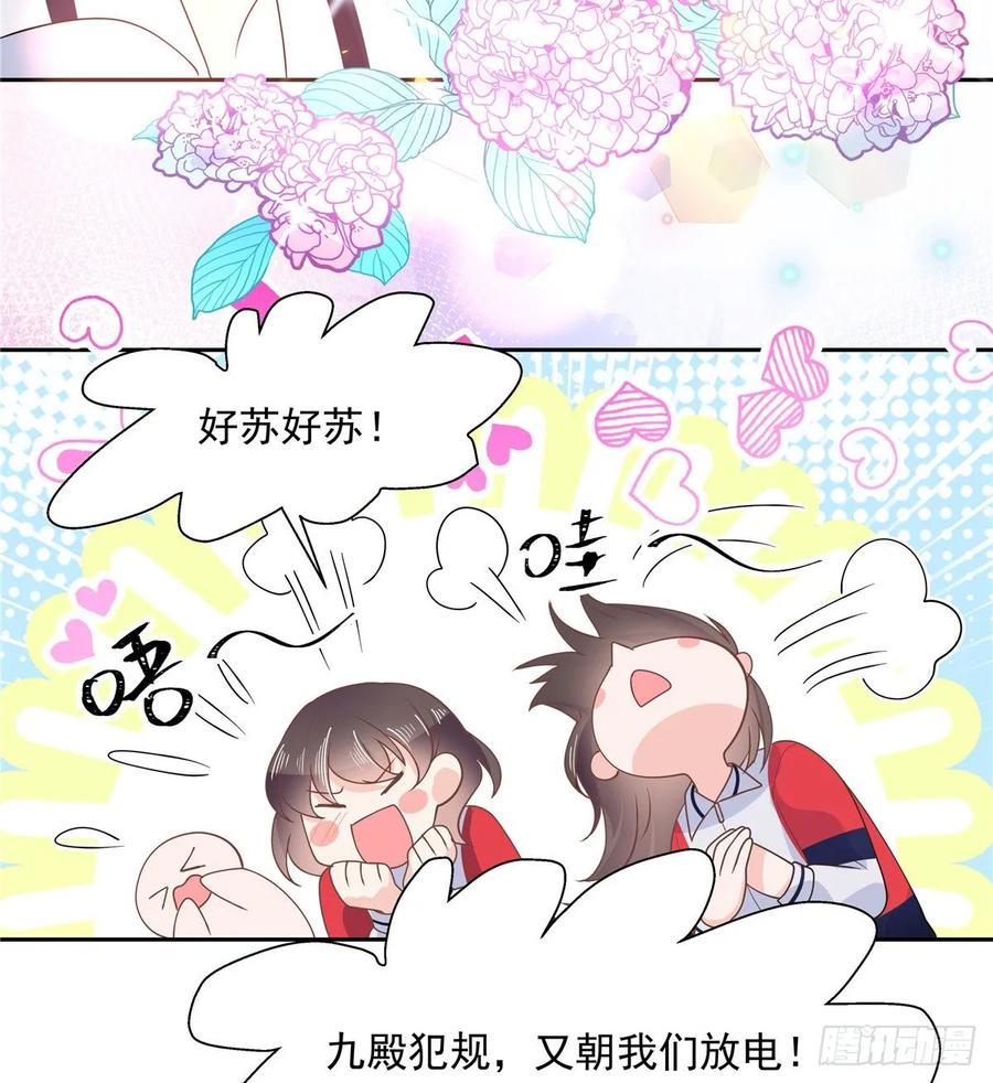 《国民校草是女生》第八十三话 废物弯男？ 第11页