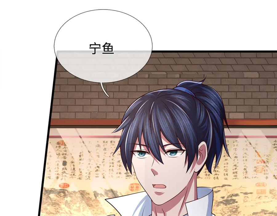 《一力破诸天万界》第85话 真正的高手 第36页