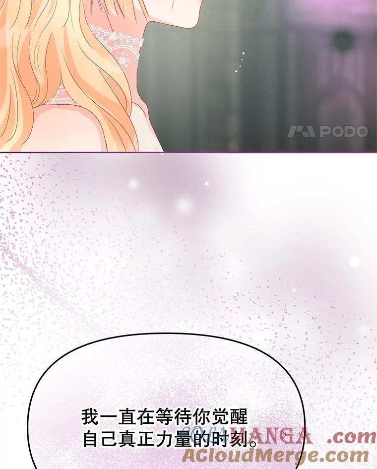 《不要相信那本日记》84.母亲 第53页