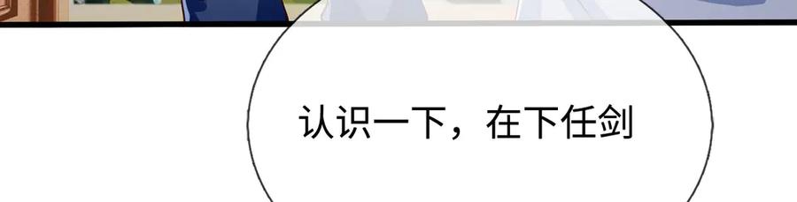 《一力破诸天万界》第85话 真正的高手 第33页