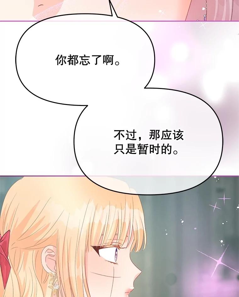 《不要相信那本日记》84.母亲 第52页