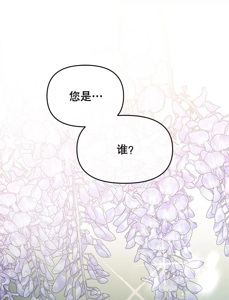 《不要相信那本日记》84.母亲 第44页