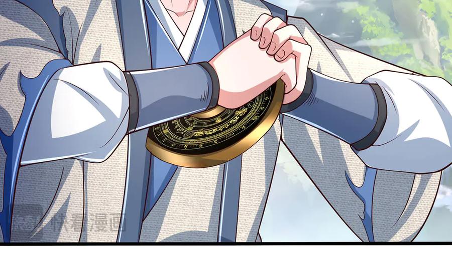 《一力破诸天万界》第85话 真正的高手 第35页