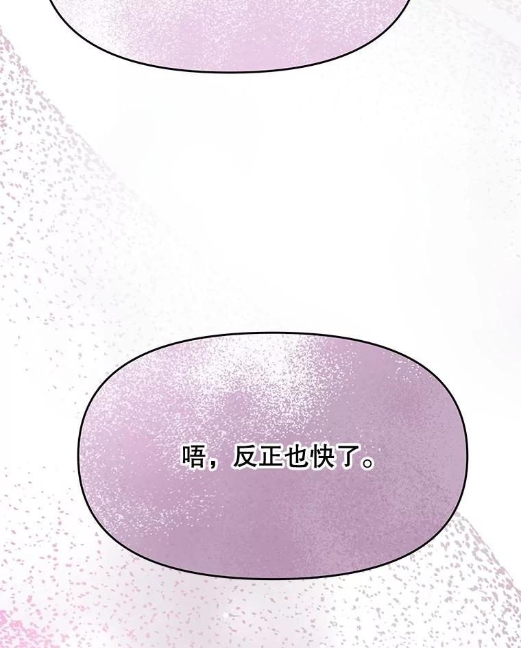 《不要相信那本日记》84.母亲 第54页